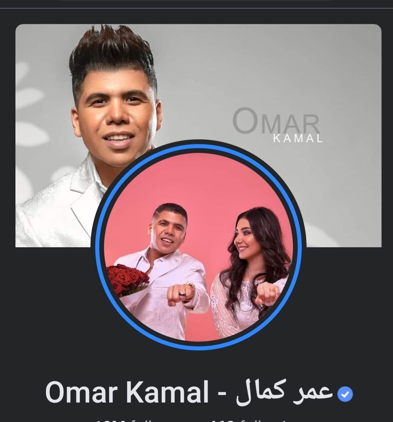 عمر كمال وشيماء المغربي