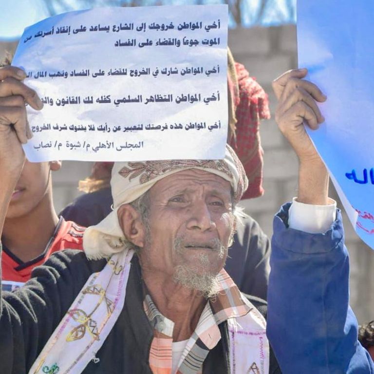 مظاهرات اليمنيين في شبوة ضد فساد الإخوان