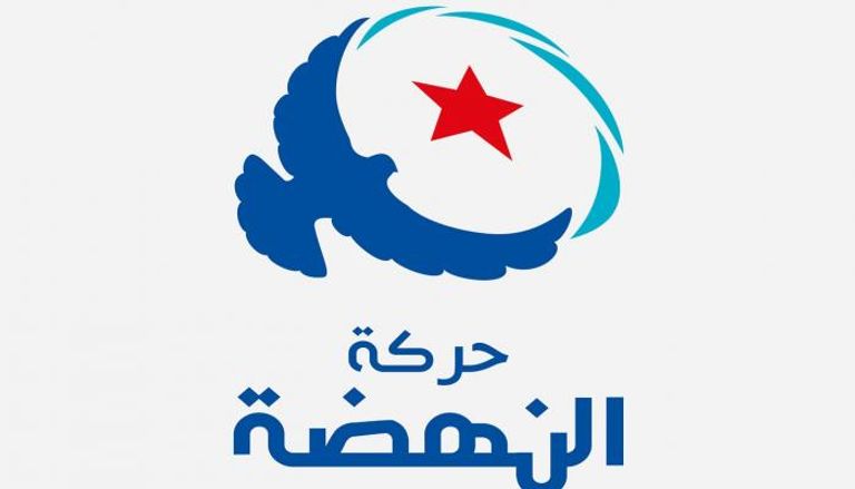 شعار حركة النهضة الإخوانية في تونس