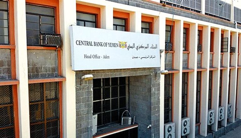 البنك المركزي اليمني في عدن- أرشيفية