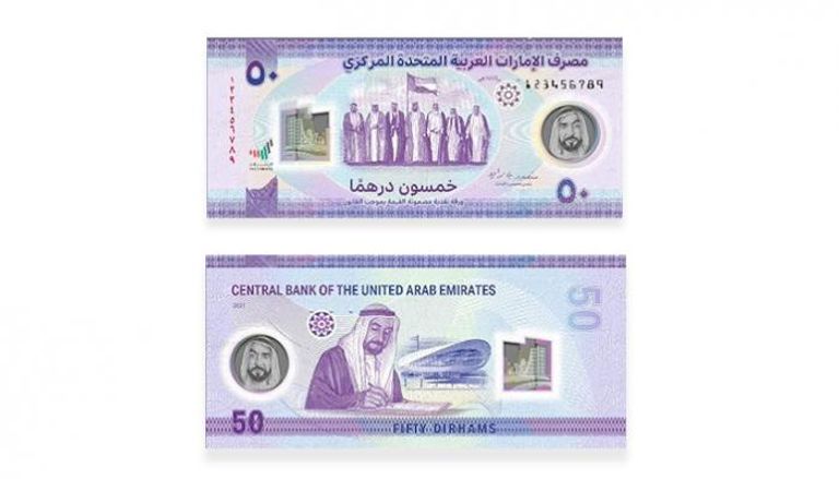 50 درهمًا.. أول ورقة نقدية مستدامة في الإمارات