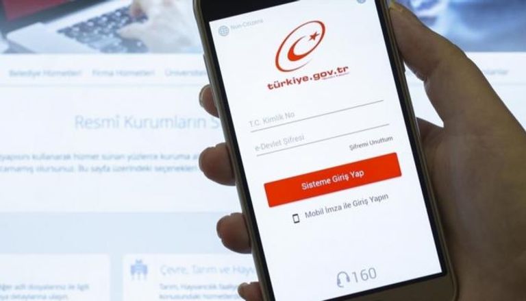 تطبيق الحكومة الإلكترونية بتركيا لتقديم كافة الخدمات