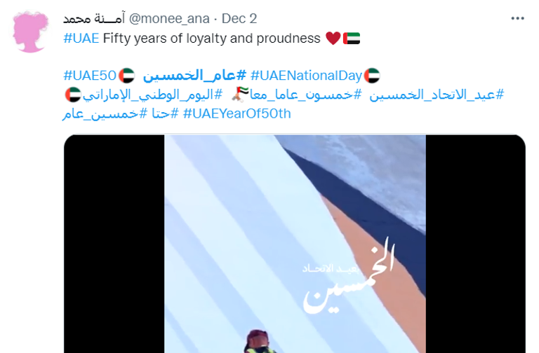 إكسبو يتصدر اهتمامات سكان دولة الإمارات على تويتر إكسبو يتصدر اهتمامات سكان دولة الإمارات