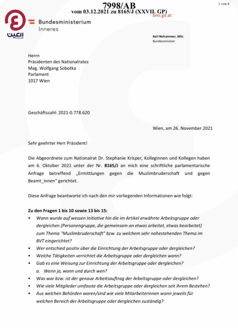 نيهامر يتسلم أوراق تعيينه مستشارا