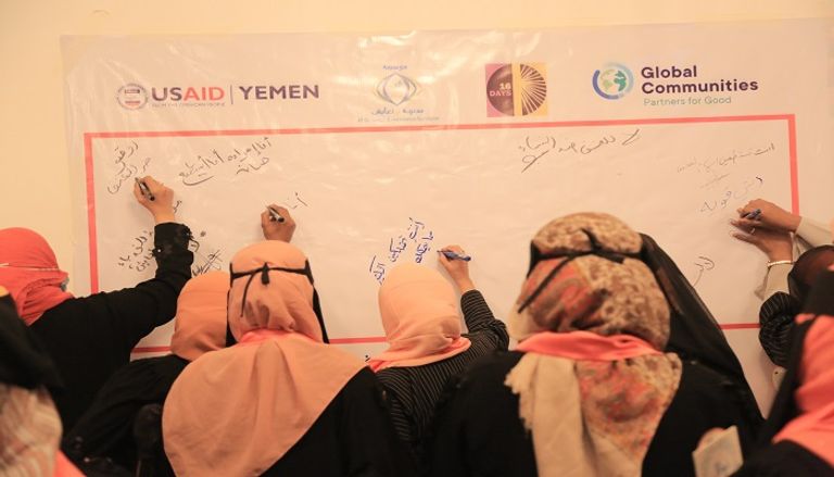 القمة النسوية في عدن