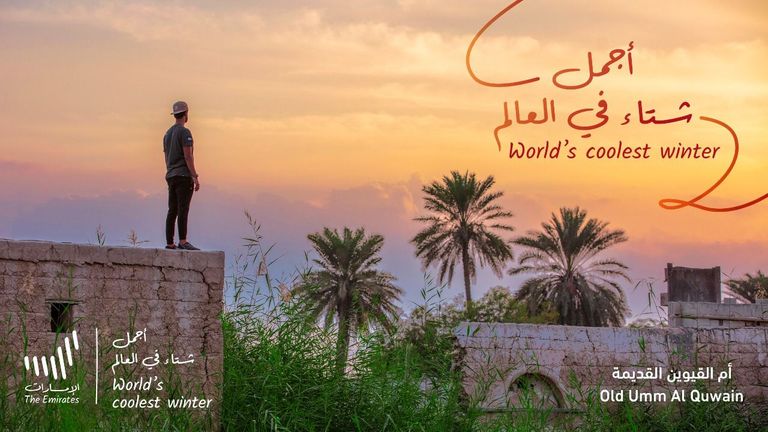 "أجمل شتاء في العالم" - أم القيوين القديمة الإمارات تطلق حملة أجمل شتاء في العالم