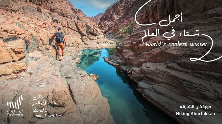 "أجمل شتاء في العالم" - خورفكان الشارقة الإمارات تطلق حملة أجمل شتاء في العالم