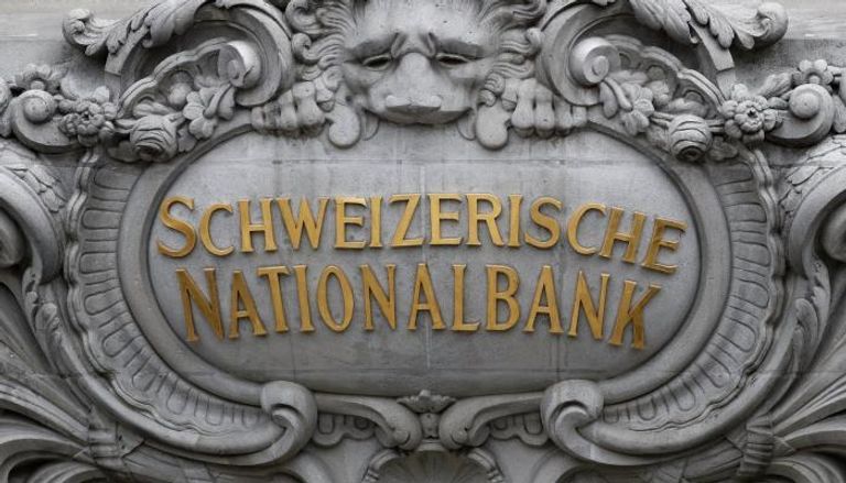 البنك الوطني السويسري - أرشيفية