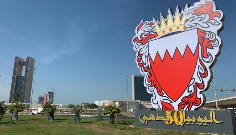 البحريني اليوم الوطني تعبير عن
