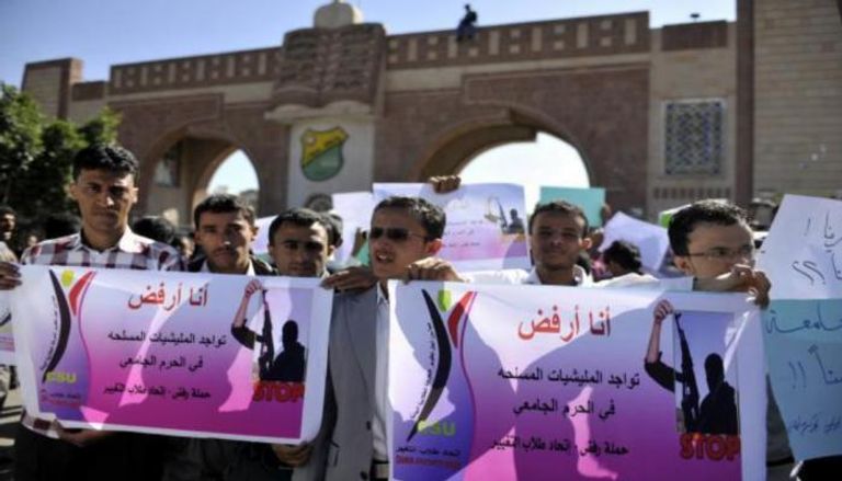 طلاب يحتجون أمام جامعة صنعاء رفضا للحوثي  (أرشيفية)