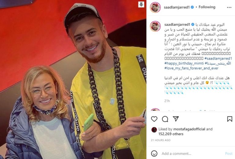 الفنان المغربي سعد لمجرد