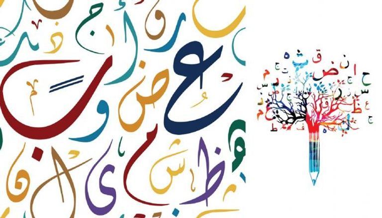 اللغة العربية يوم كلمة عن