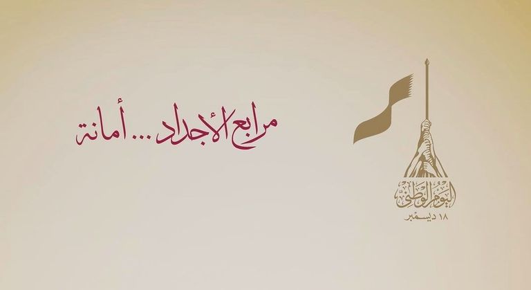 علما الإمارات وقطر