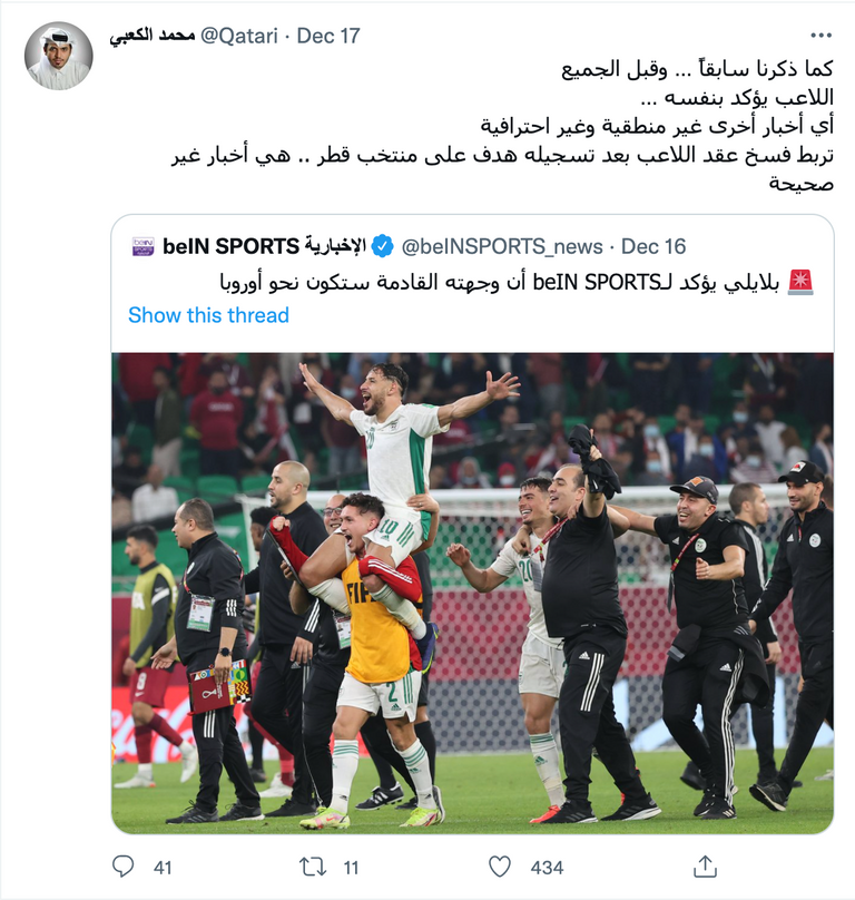 يوسف بلايلي