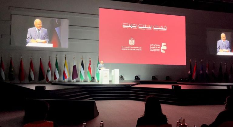 نورة بنت محمد الكعبي خلال كلمتها بقمة اللغة العربية