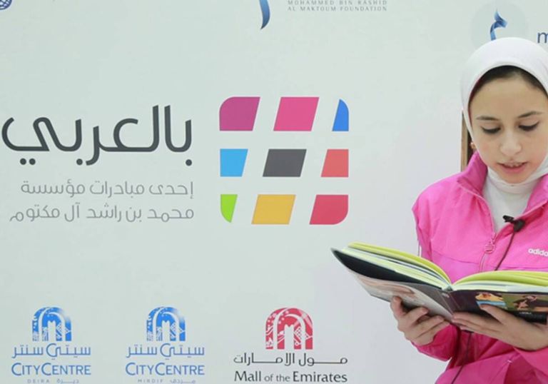 طفلان يحملان وسم "بالعربي"