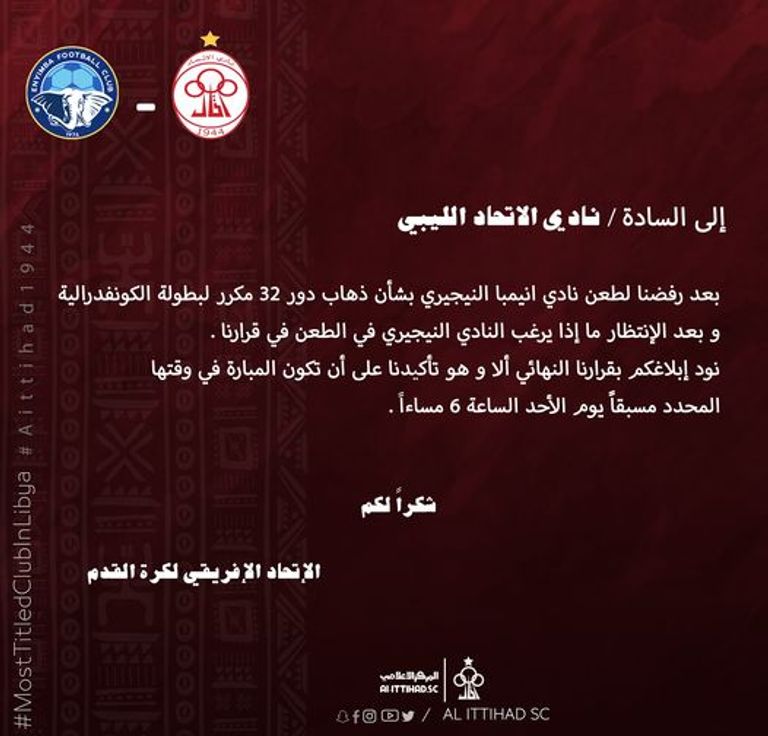 الاتحاد الليبي ضد إنييمبا - صورة أرشيفية