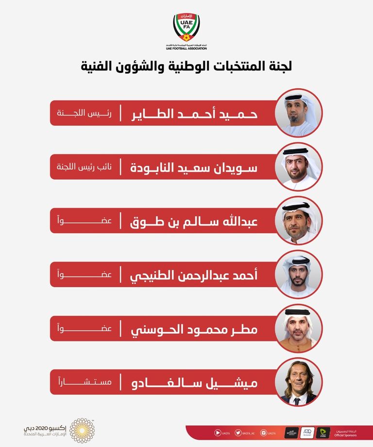 منتخب الإمارات