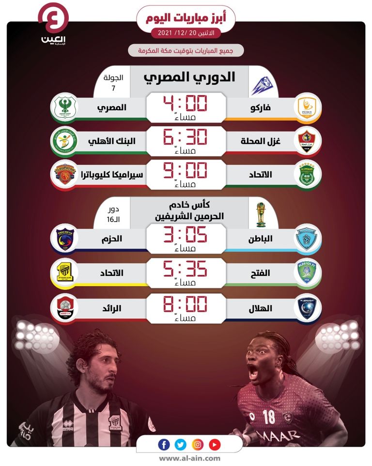 فريق الاتحاد السعودي