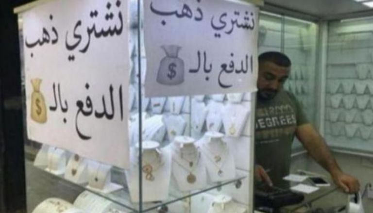 أسعار الذهب اليوم في لبنان الثلاثاء 21 ديسمبر 2021