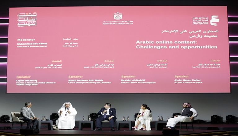 إحدى جلسات قمة اللغة العربية الأولى في إكسبو 2020