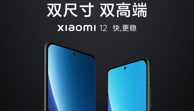 هاتف شاومي الجديد Xiaomi 12