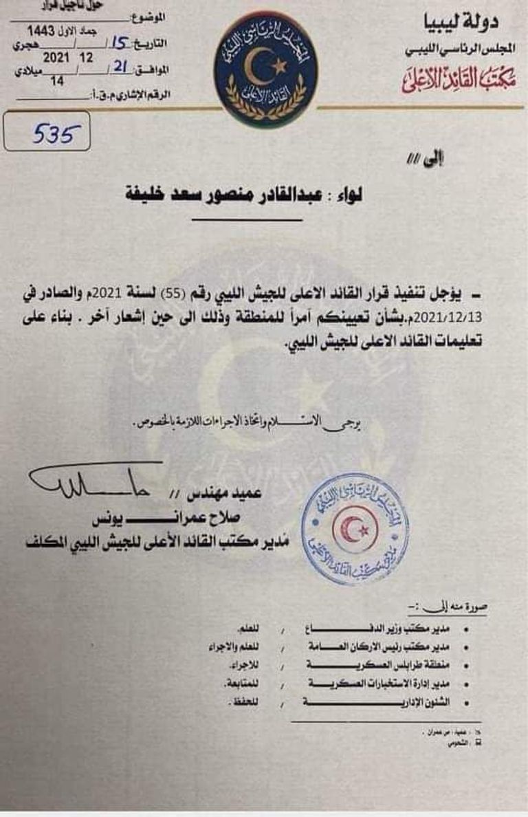 جانب من التحشيدات العسكرية في طرابلس