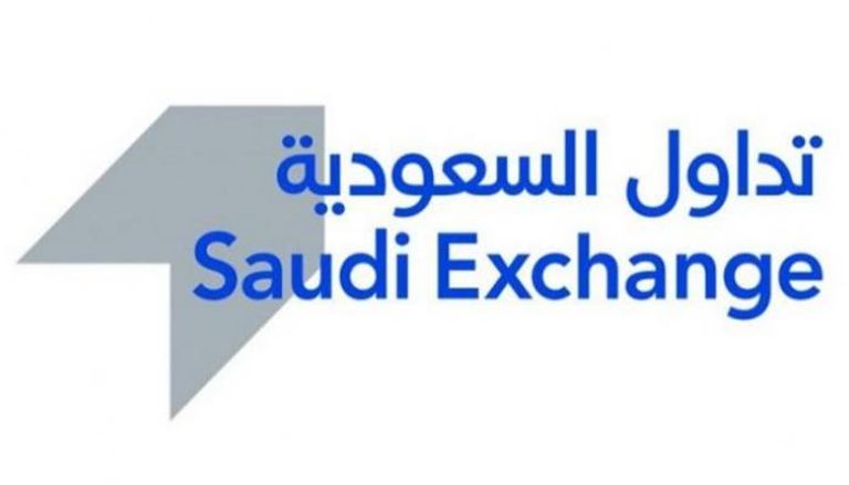 شعار مجموعة تداول السعودية