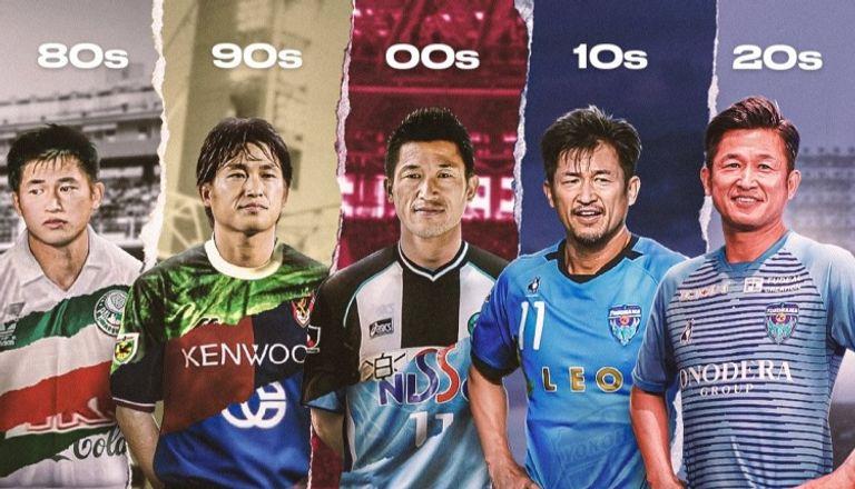 كازويوشي ميورا الملقب بـ"الملك كازو"