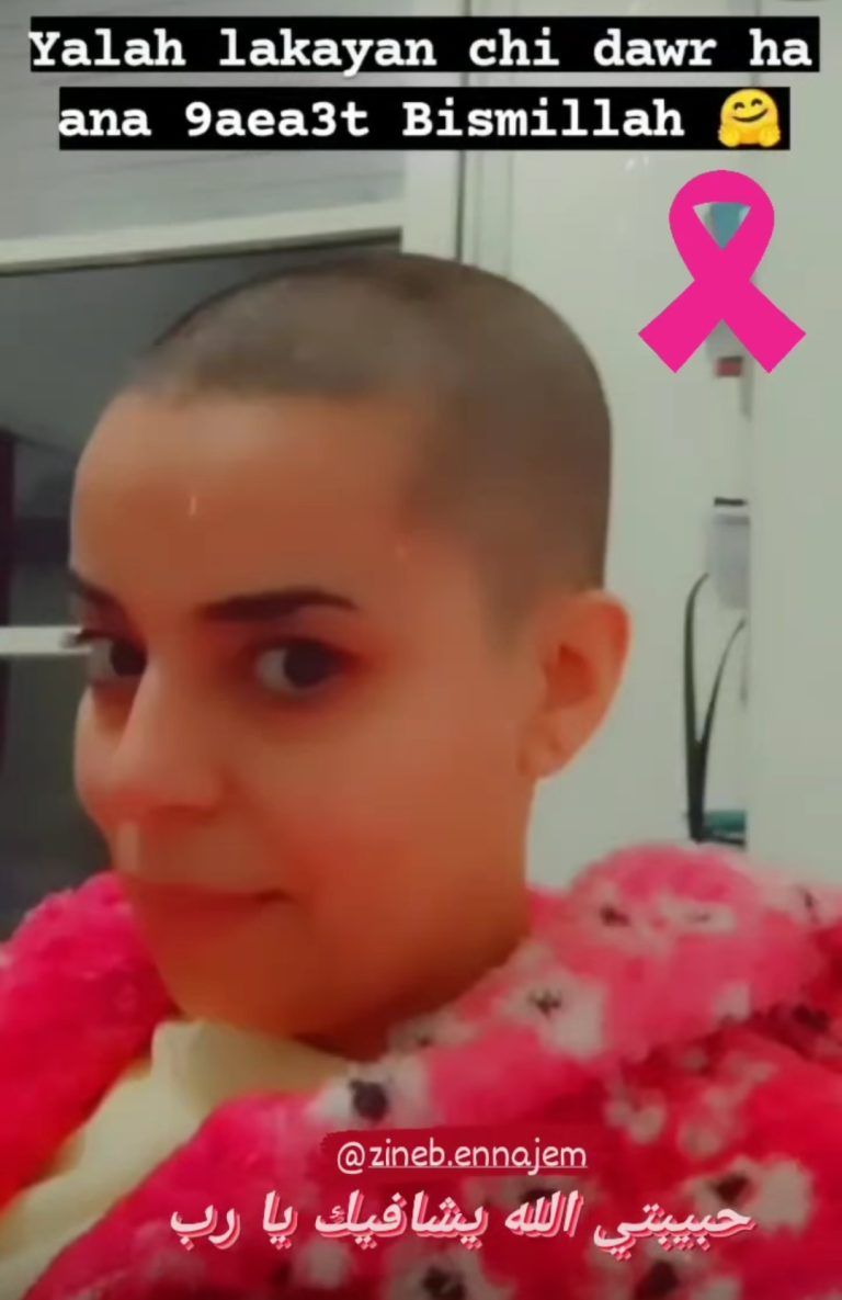 الممثلة المغربية زينب الناجم (أرشيفية)