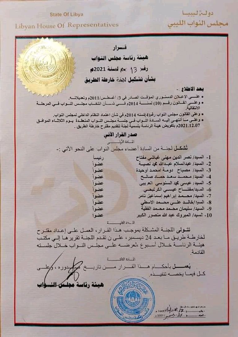 مظاهرات ليبية - أرشيفية