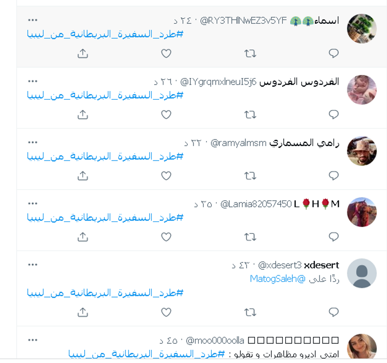 المنقوش والسفيرة البريطانية - أرشيفية