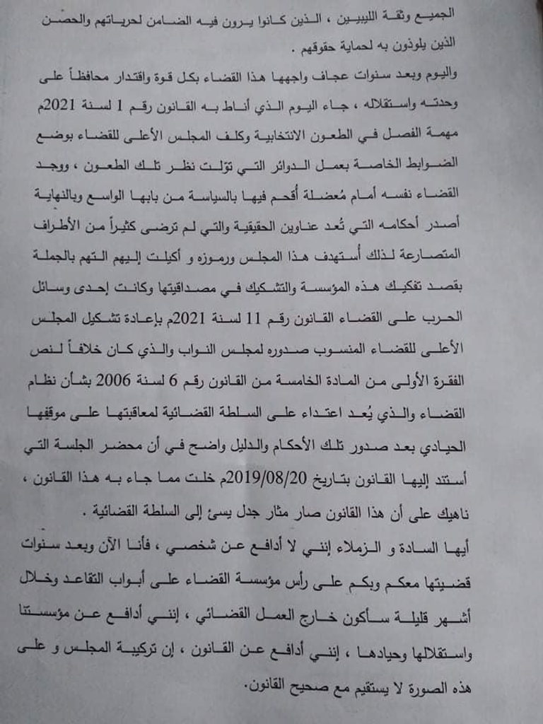 المنفي والحافي - أرشيفية