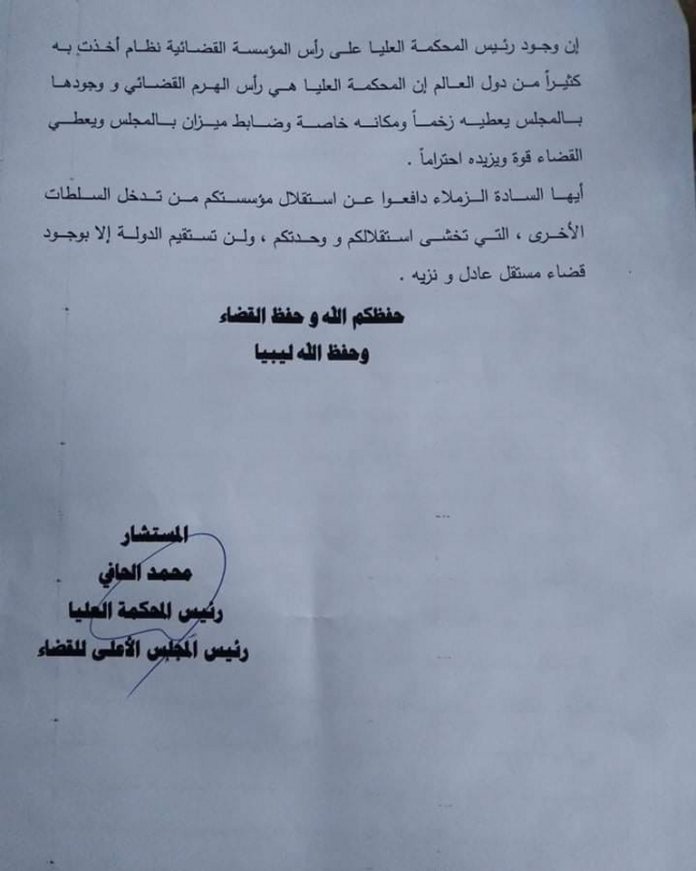 المنفي والحافي - أرشيفية