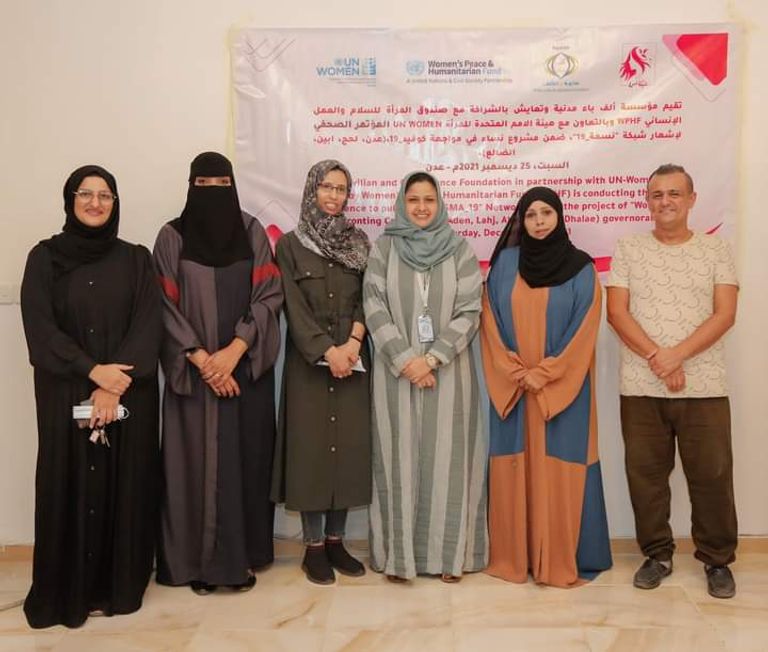 تدشين شبكة نسمة 19 اليمنية