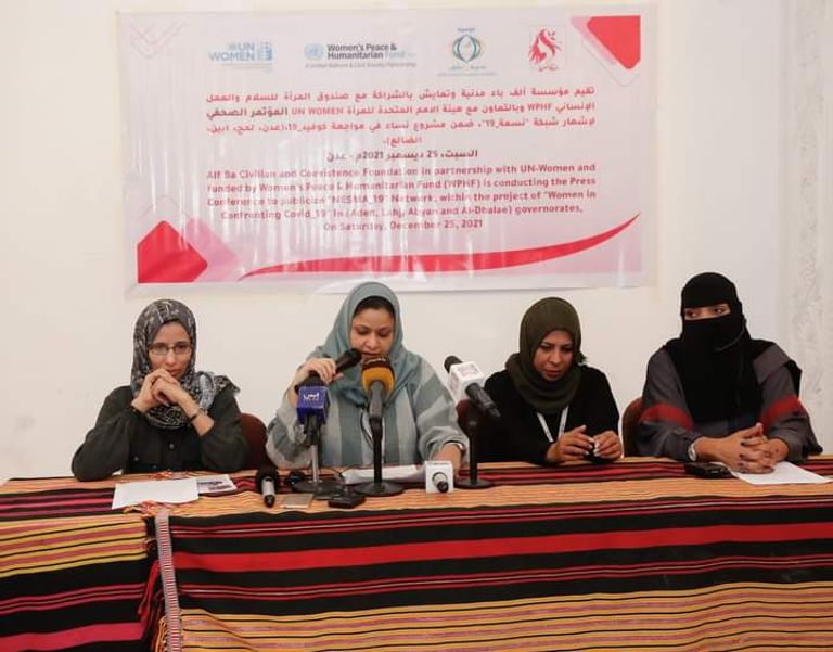 تدشين شبكة نسمة 19 اليمنية