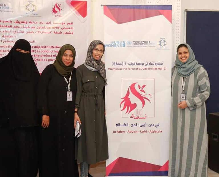 تدشين شبكة نسمة 19 اليمنية