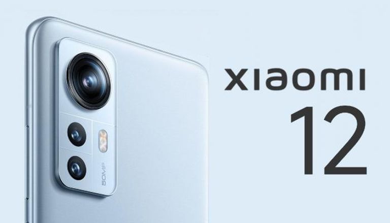 شاومي تطلق هاتفها الذكي Xiaomi 12 الجديد