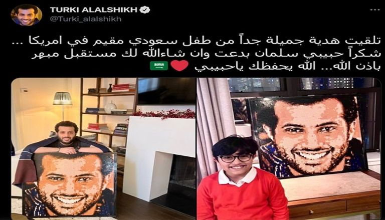 تركي آل الشيخ