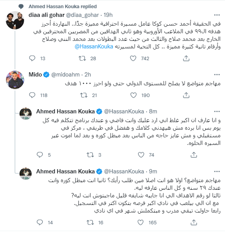 أحمد حسام ميدو