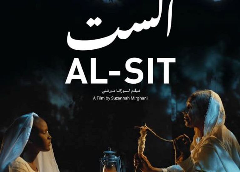ملصق فيلم "التلاميذ والسلاسل"