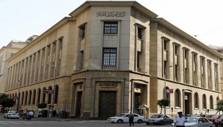 البنك المركزي المصري وسط القاهرة