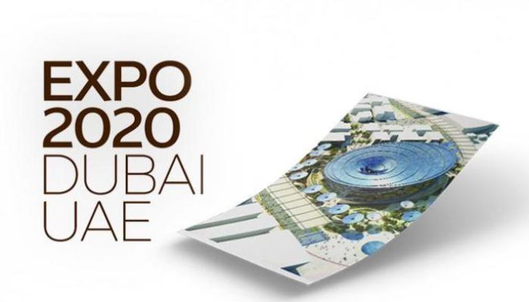 إكسبو 2020 دبي