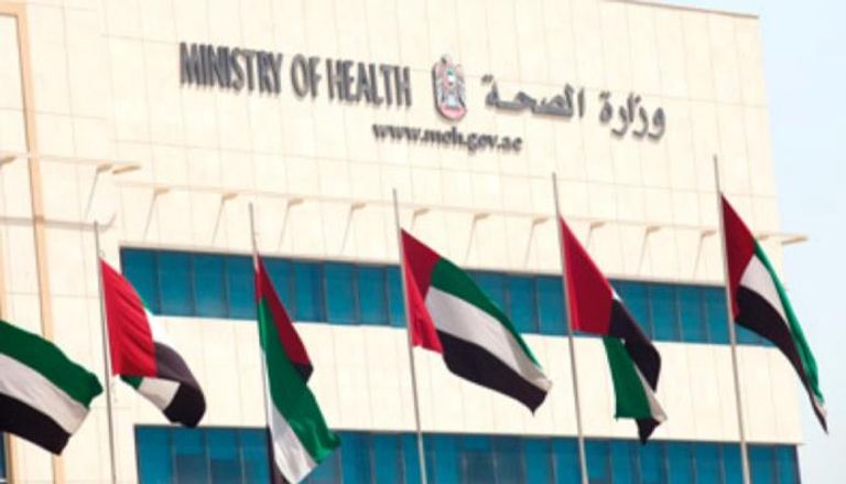 وزارة الصحة ووقاية المجتمع في الإمارات