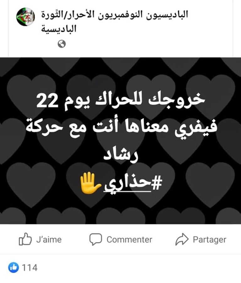 تحذيرات في مواقع التواصل بالجزائر من مخطط إخواني تخريبي  لافتة من مظاهرات 2019 بالجزائر الرافضة لاستغلال الحراك - أرشيفية