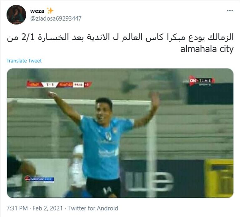 من مباراة المحلة والزمالك