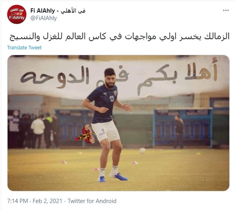 من مباراة المحلة والزمالك