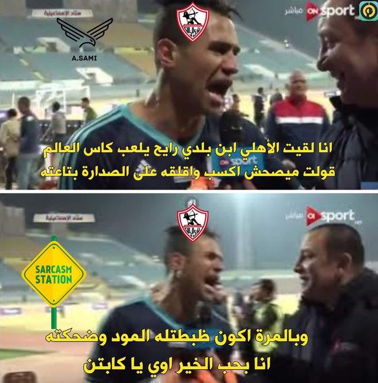 من مباراة المحلة والزمالك