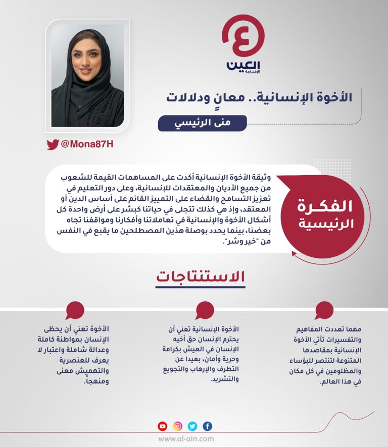 منى الرئيسي