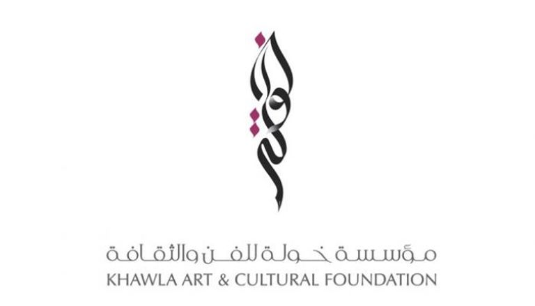 شعار مؤسسة خولة للفن والثقافة
